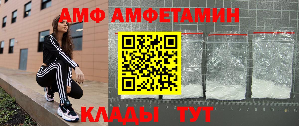 Белая Калитва  АМФ  Вход с VPN  АМФЕТАМИН VHQ 