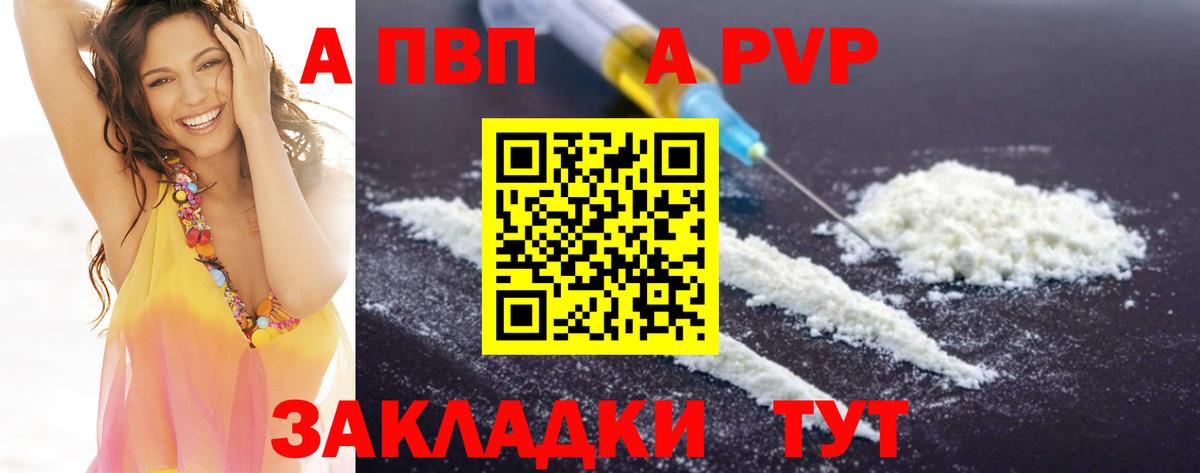 A PVP СК  Вход с VPN  Белая Калитва  Alpha-PVP СК КРИС  A PVP крисы CK 