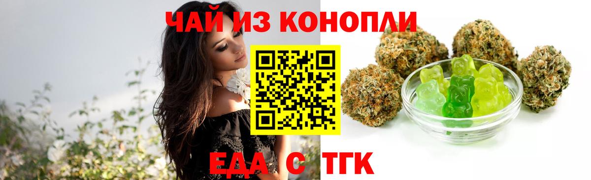 Белая Калитва  Cannafood марихуана  Вход с VPN 