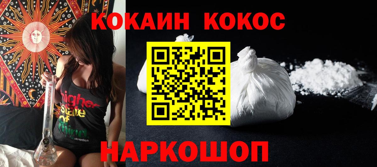 Кокаин Columbia  COCAIN Перу  Белая Калитва  Вход с VPN 