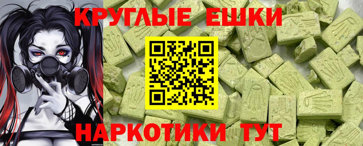 ЭКСТАЗИ 99% Белая Калитва