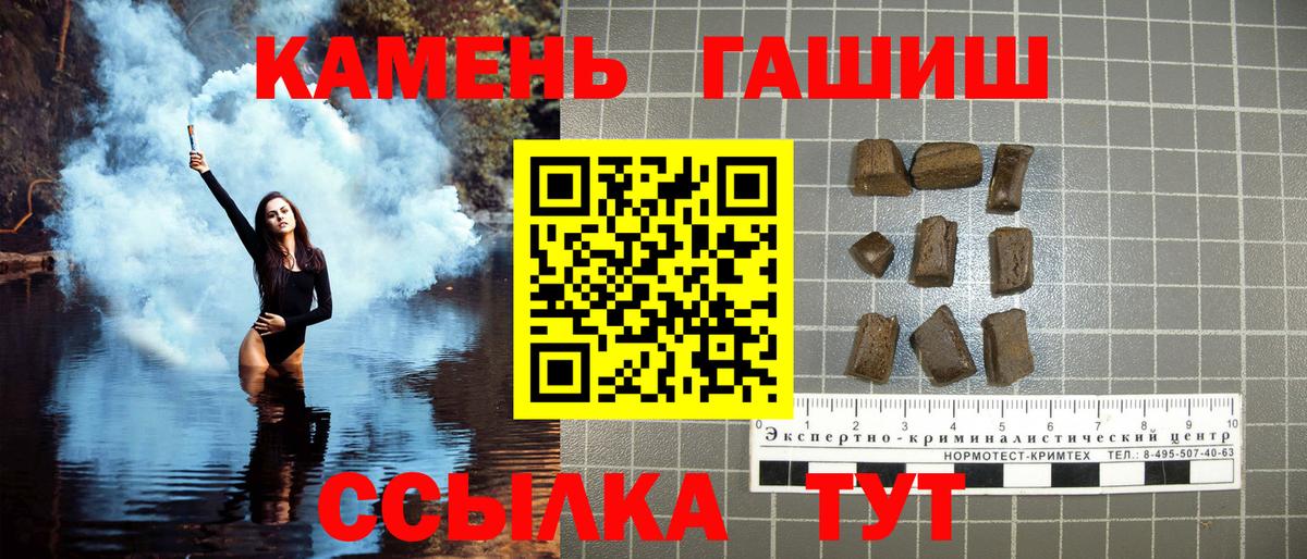 ГАШИШ  что такое наркотик  Вход с VPN  Белая Калитва  ГАШ Premium  Гашиш хэш 