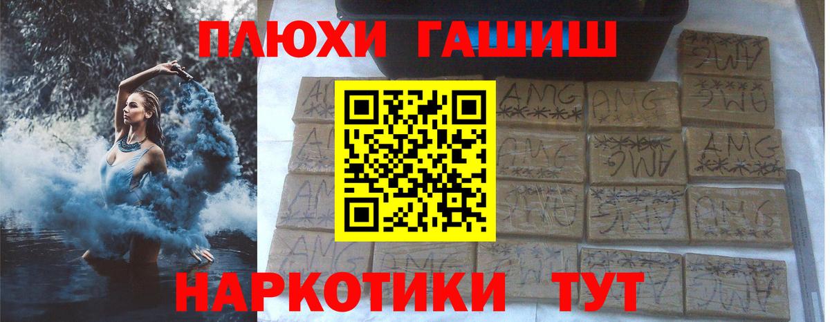 ГАШИШ 40% ТГК Белая Калитва