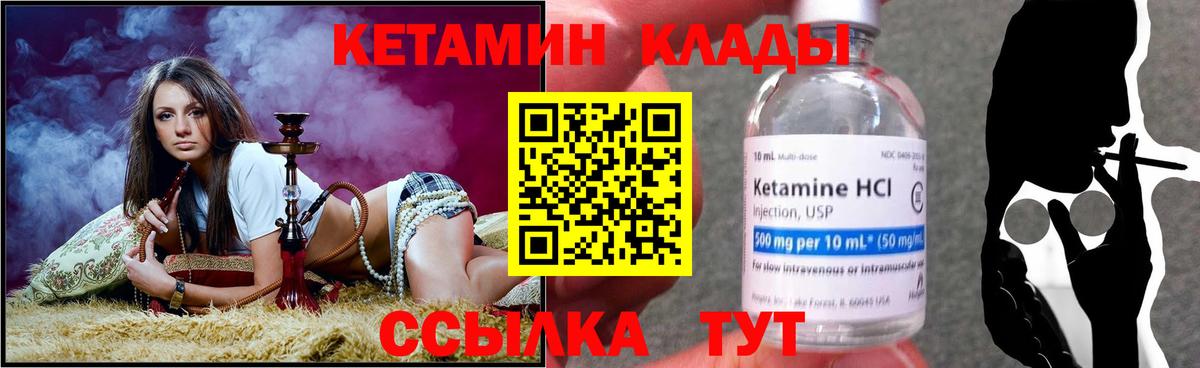Кетамин VHQ  Вход с VPN  КЕТАМИН ketamine  Белая Калитва 