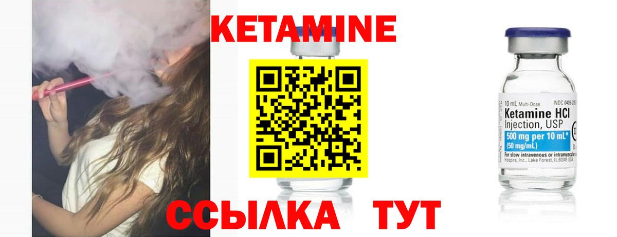 КЕТАМИН VHQ Белая Калитва