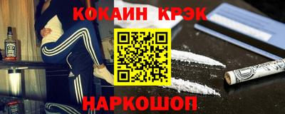 кокаин премиум Янаул
