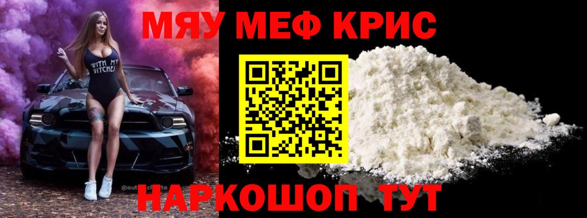 магазин  наркотиков  Мефедрон VHQ  Вход с VPN  Белая Калитва 