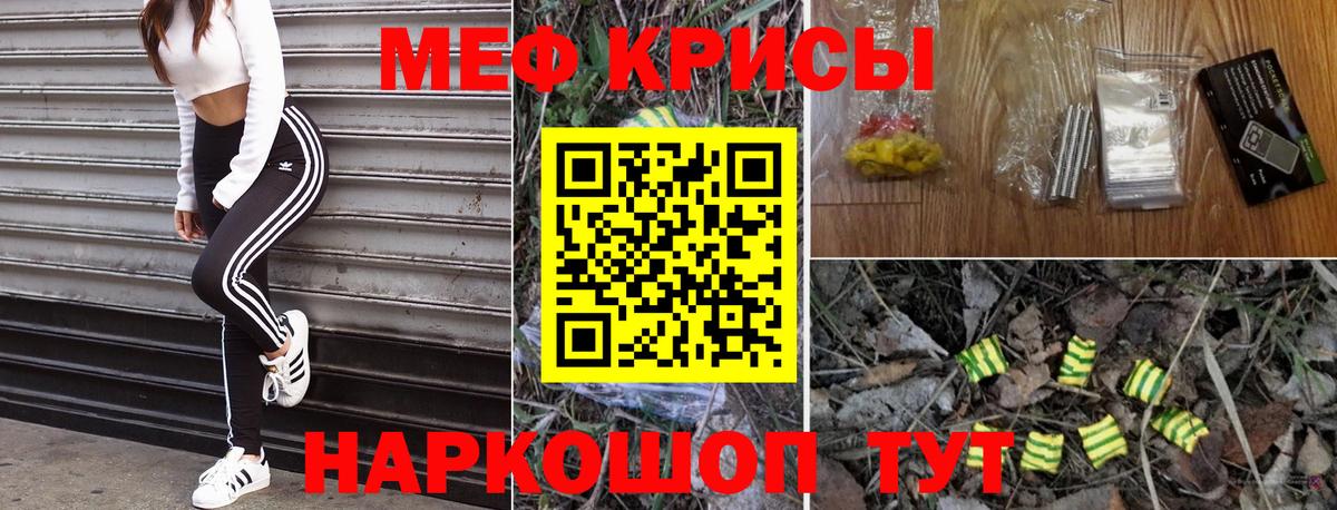 Мефедрон  Белая Калитва