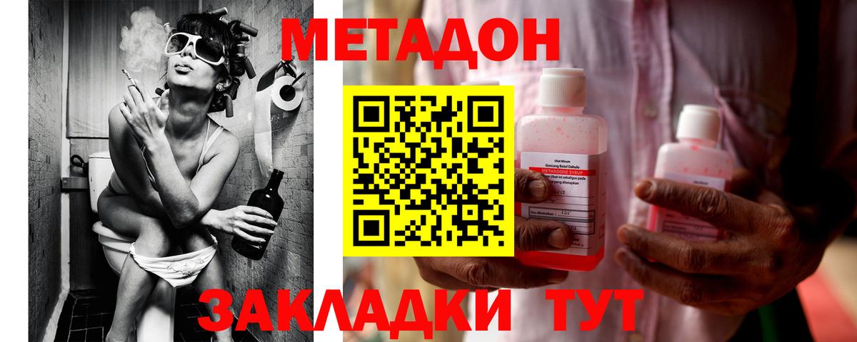 Метадон мёд Белая Калитва