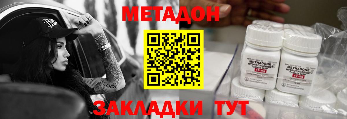 shop официальный сайт  МЕТАДОН methadone  МЕГА сайт  Вход с VPN  Белая Калитва  Метадон белоснежный 