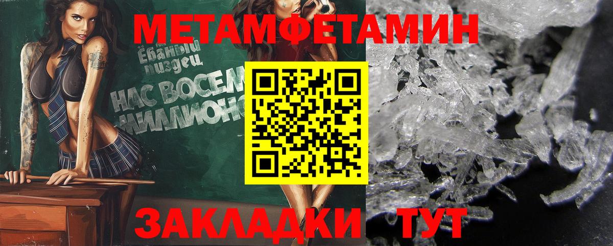 Первитин Methamphetamine Белая Калитва