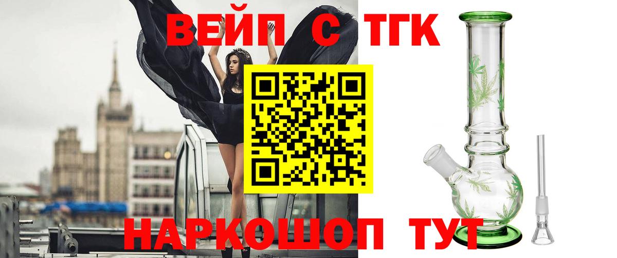 Дистиллят ТГК концентрат Белая Калитва